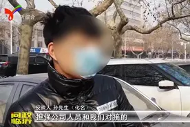 问政临沂｜车贷已还完 保证金难退 市银保监分局：落实制度 加强检查图片