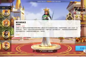 万国觉醒丨芝诺比娅详解图片