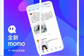 陌陌宣布更名 今起改叫“hello”集团图片