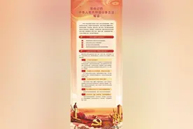 权威解读：新修订的《中华人民共和国公务员法》图片