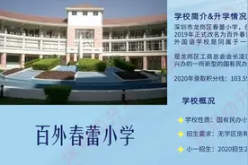 买房7年才能上！深圳这所民办学校积分大涨！每年百外录取100+图片