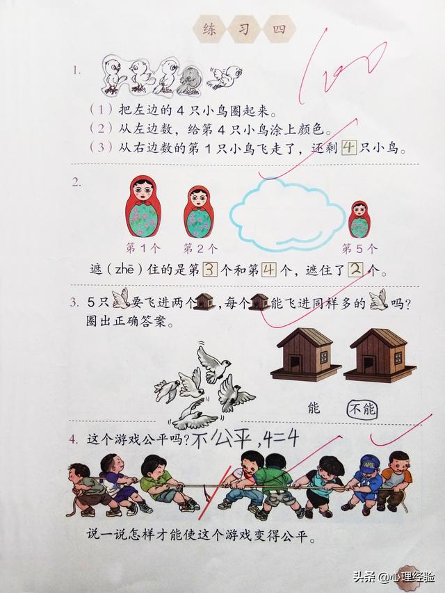 什么是声母，什么是韵母，这样讲孩子更容易理解