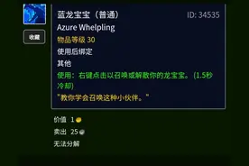 分享一个TBC小号自强升级又赚金的方法图片