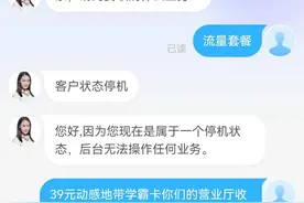 投诉中国移动的有效方法图片