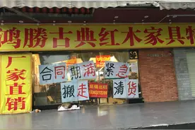 红木家具大甩卖，你真的敢买吗？图片