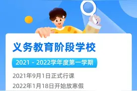 刚刚，成都市教育局发出最新通知！图片