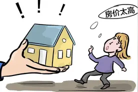 我们的房价确实很高，请问为什么要把房价定这么高？有什么好处？图片