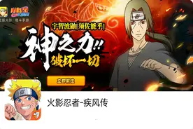火影忍者手游：决斗场战术指导！你没输给别人，而是败给了自己图片