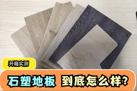 SPC石塑地板怎么样？送去实验室测测图片