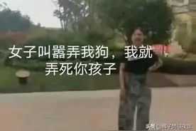不止老板娘！疑“徽州宴”老板骂人视频流出：家风不正，祸患不远图片