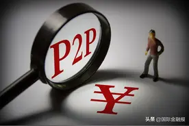 网贷平台“爆雷”后，曾经合作过的明星要担责吗？知名律师这么说……图片