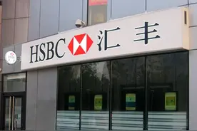 出卖华为，为毒贩洗钱，汇丰自食恶果，裁员3.5万，蒸发约7800亿图片