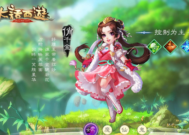 游戏《大话西游》，是个良心游戏，平民玩家玩得没压力也很开心