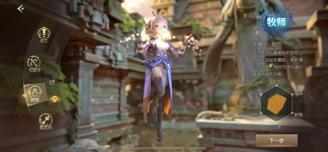 龙之谷2手游职业转职介绍