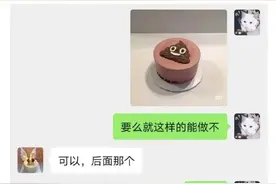 那些好笑的蛋糕翻车现场！图片仅供参考，请以实物为准图片