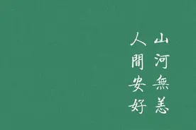 等一朵花开，等一人归来图片