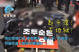 “素媛案”元凶赵斗淳刚刚出狱，民众围堵怒骂扔鸡蛋！当地担心：戴上口罩后不易辨认图片