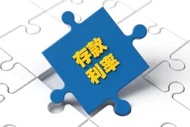 存款利率下降，大额存单还能买吗？老人们如何安放自己的养老钱？图片