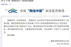 滴滴翻车的这一周，其他平台都在做什么图片