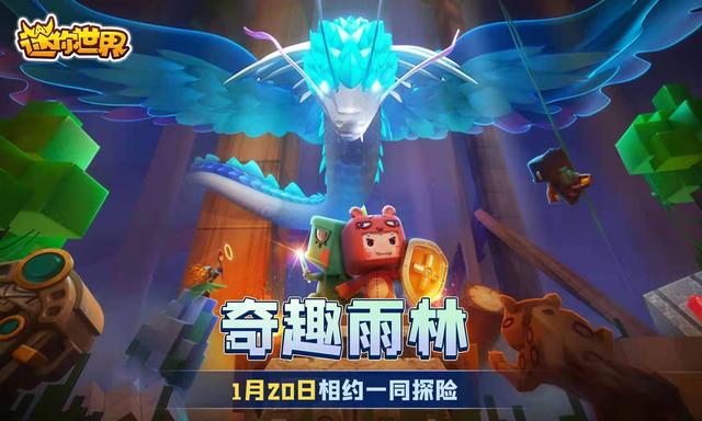 迷你世界：雨林地图大揭秘，羽蛇神和玛雅文明到底有什么关系？