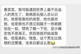 遇到一个不会追人的男生是种什么样的体验？都快把女孩儿急死了图片