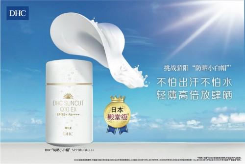 DHC殿堂级 “防晒小白帽”携代言人谭松韵开启“养肤防晒”新纪元