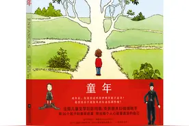 豆瓣9.0《童年》：当你完成了童年的理想，童年又变成了理想图片