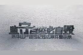 云南卫视《清风云南》8月23日21:55将播出《监守自盗必自毁》图片