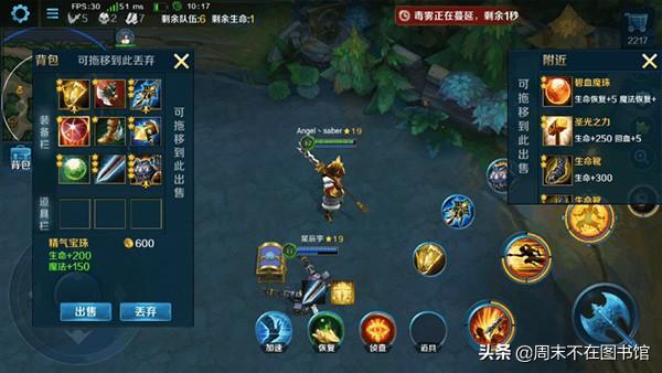 英魂之刃腾讯版 v2.6.1.0安卓版