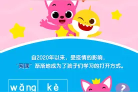 小课堂 | “网课”苦不堪言？碰碰狐陪你一起抵抗“网课焦虑症”图片