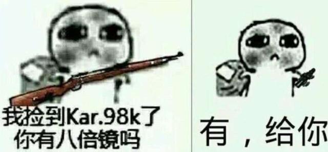 细说名枪98k：吃鸡玩家心头好，一枪击穿二级头