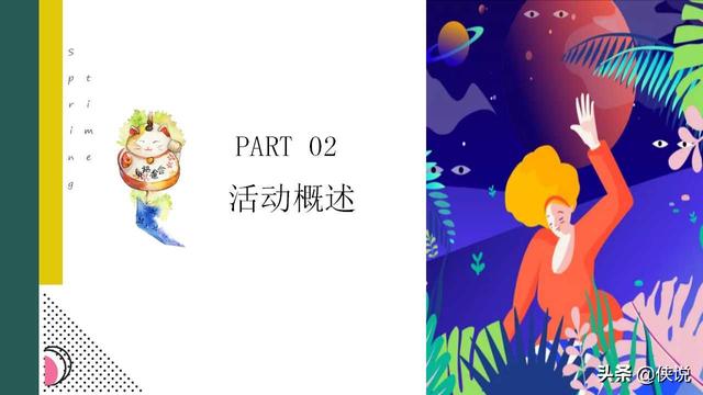 2020زĿů߻PPT