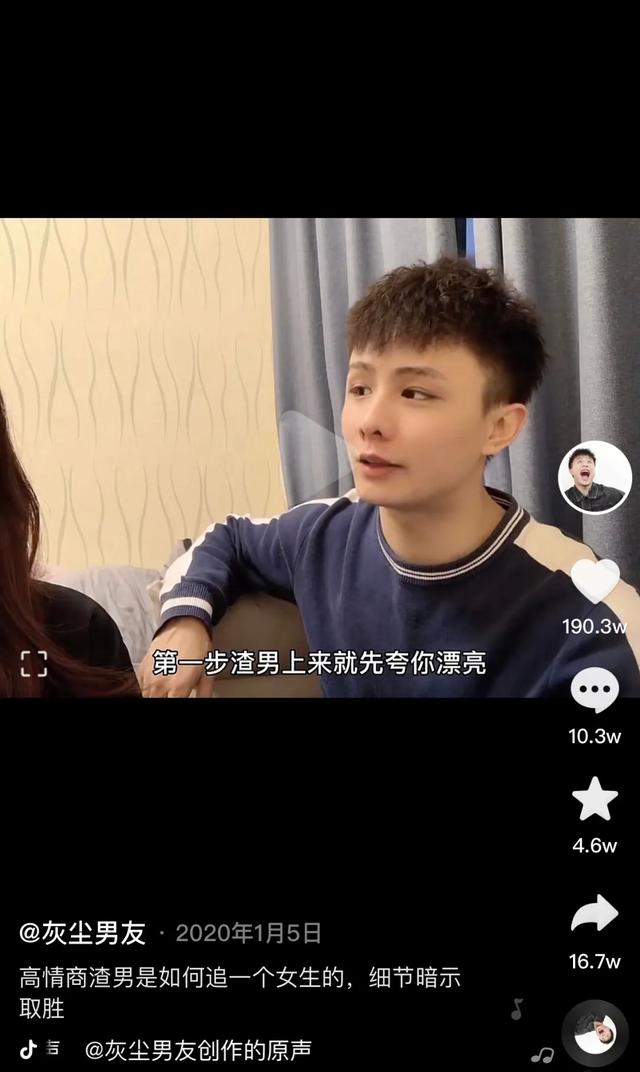 男女看到对方的恋爱攻略，都会瑟瑟发抖