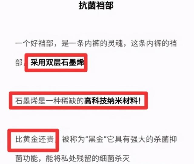 这种网红内裤费钱还没用，别被骗了