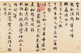 《秋深帖》你侬我侬 忒煞情多图片