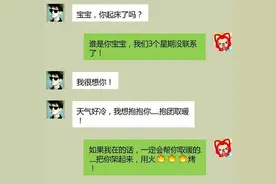 “以后不要联系了”，情侣分手时的聊天记录，看完感觉很扎心图片