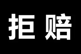 保险拒赔丨交界性肿瘤拒赔纠纷，理赔时未必完全以保险合同为准图片