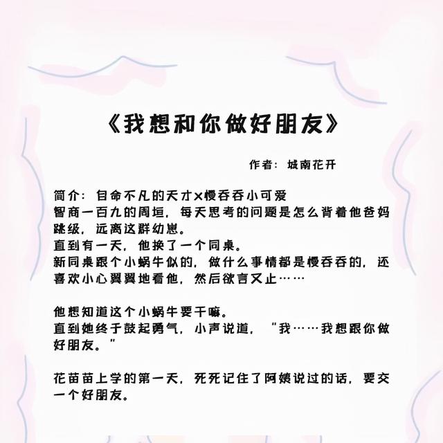五本温馨日常的言情小说:他清心寡欲上仙,唯独对一个她钟情