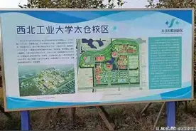 西北工业大学布局北京，未来能否设立北京校区？看看太仓校区图片