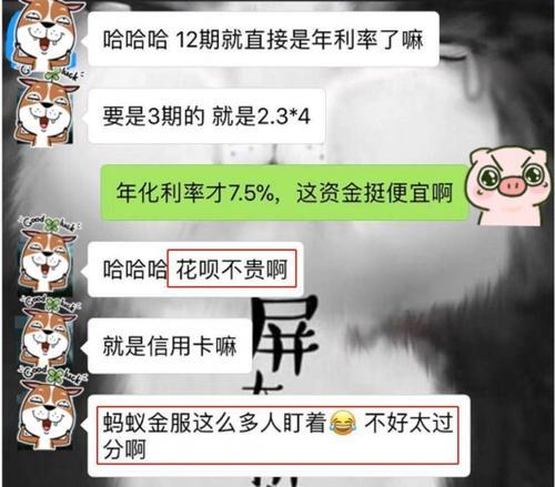 花呗分期提前还款后面的还要利息吗（花呗“按时还”和“提前还”）