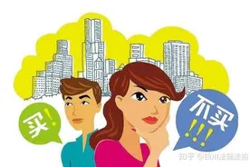 聚法堂 丨 分享在成都购买法拍房的真实经历，大家知道多少图片