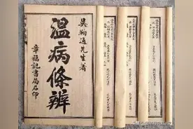 清代治“温病”名医吴鞠通图片