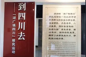 浅谈“湖广填四川”发生的背景，你祖上也是这次迁到四川的？图片