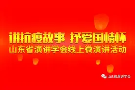 微演讲︱兰宗晓：“防疫战”里的“花木兰”图片