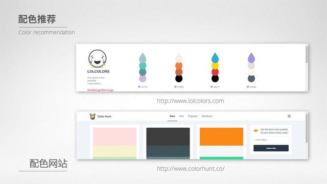 45页PPT课件，设计大神6年经验总结：如何系统做好一套80分幻灯片