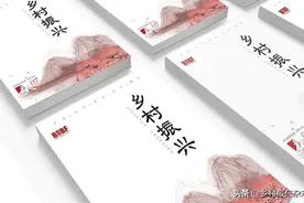 《乡村振兴》杂志2021年第7期目录图片
