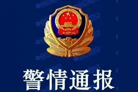 浙江省公安厅公开悬赏通缉46名涉黑涉恶在逃人员，最高奖励10万元！图片