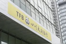 贷款人举报天府银行违规放贷400万 律师：不影响银行追偿图片