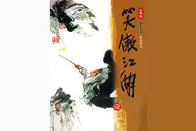 《笑傲江湖》原著，令狐冲从头至尾，都只爱过岳灵珊一人图片
