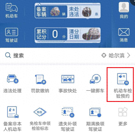 实习期驾驶逾期未检车辆怎么处罚，逾期未检车怎么处罚多久报废